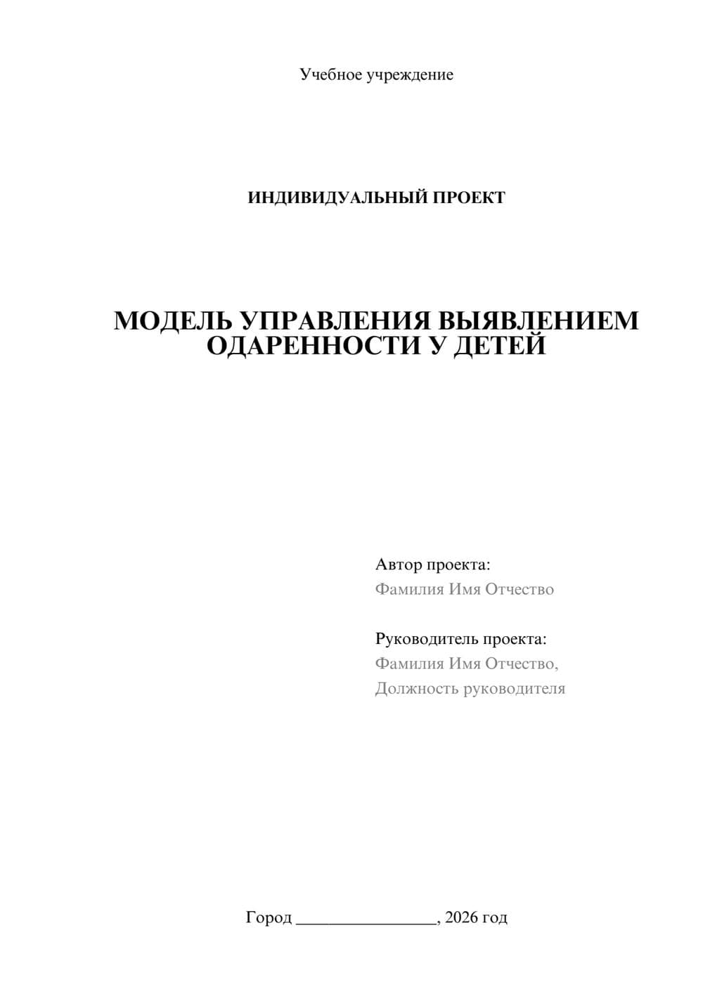 Предпросмотр проекта 1