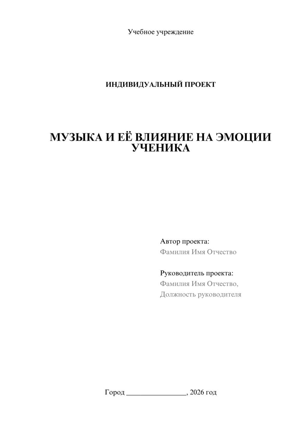 Предпросмотр проекта 1