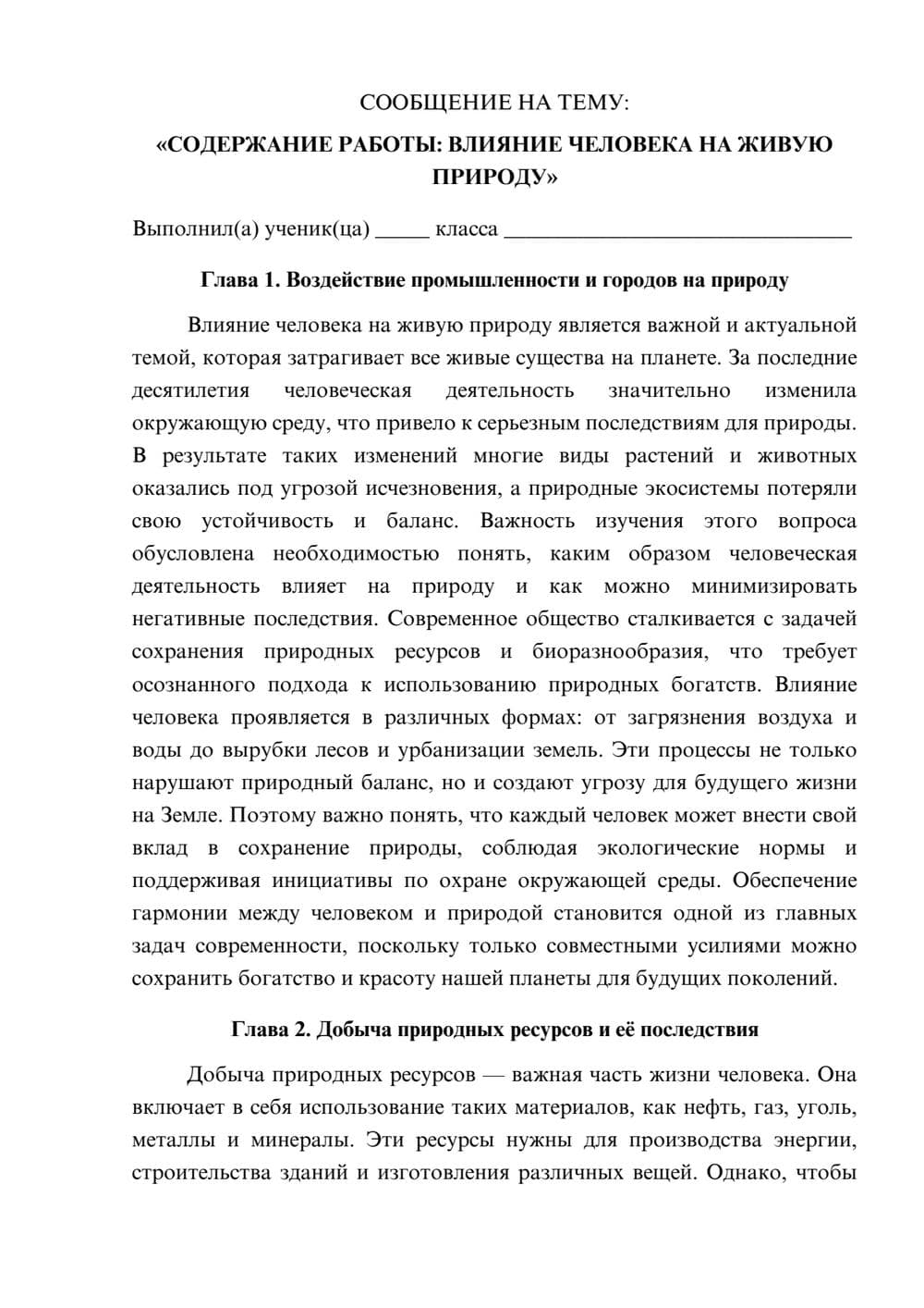 Предпросмотр сообщения 1