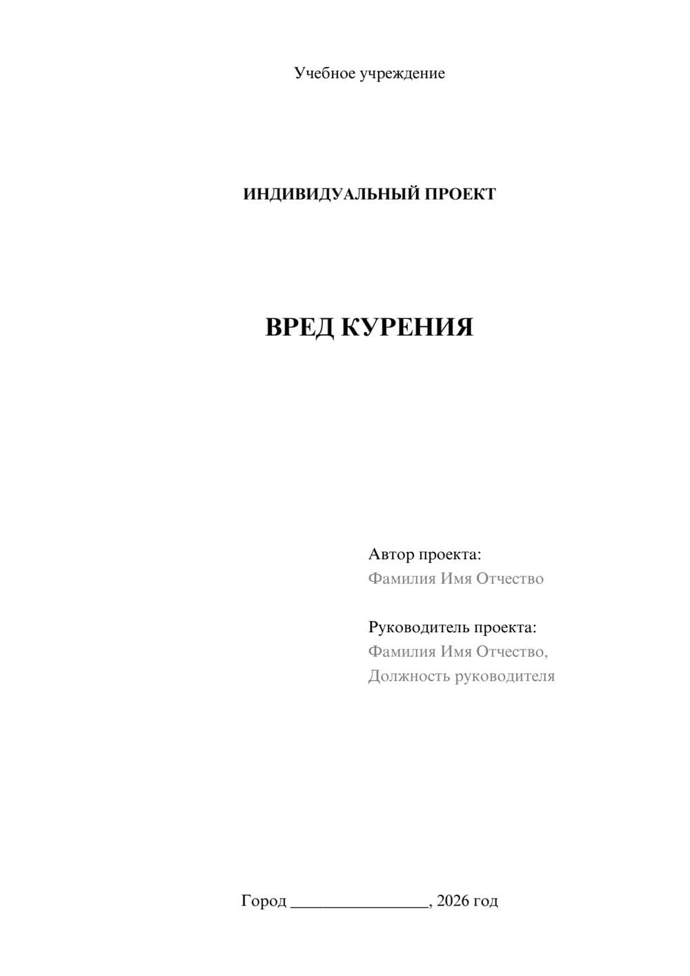 Предпросмотр проекта 1