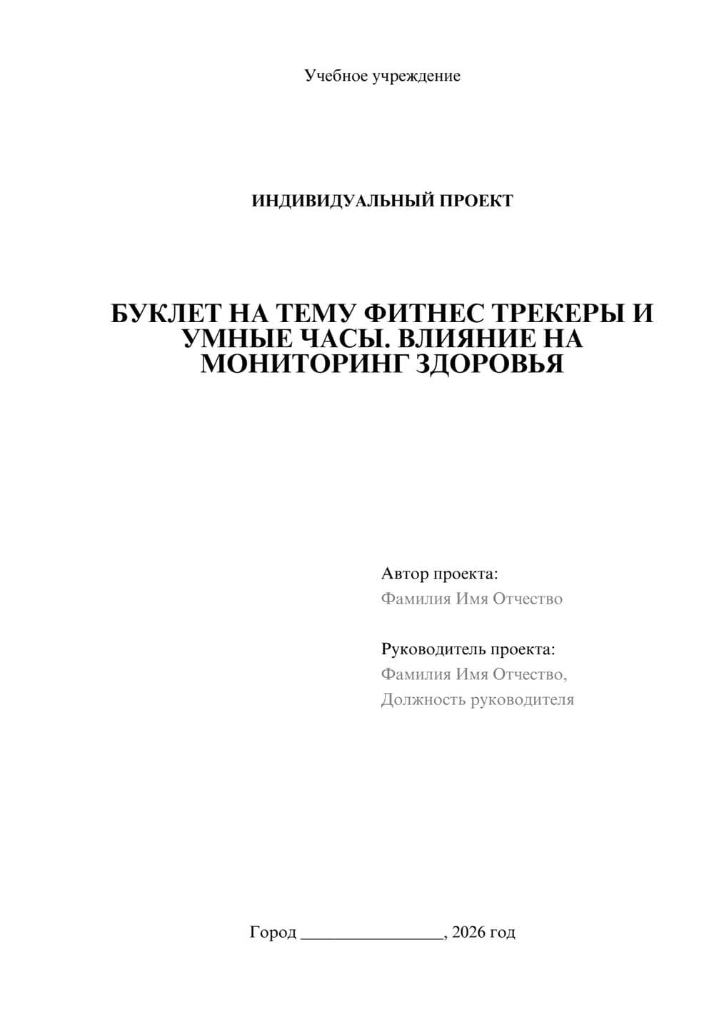 Предпросмотр проекта 1