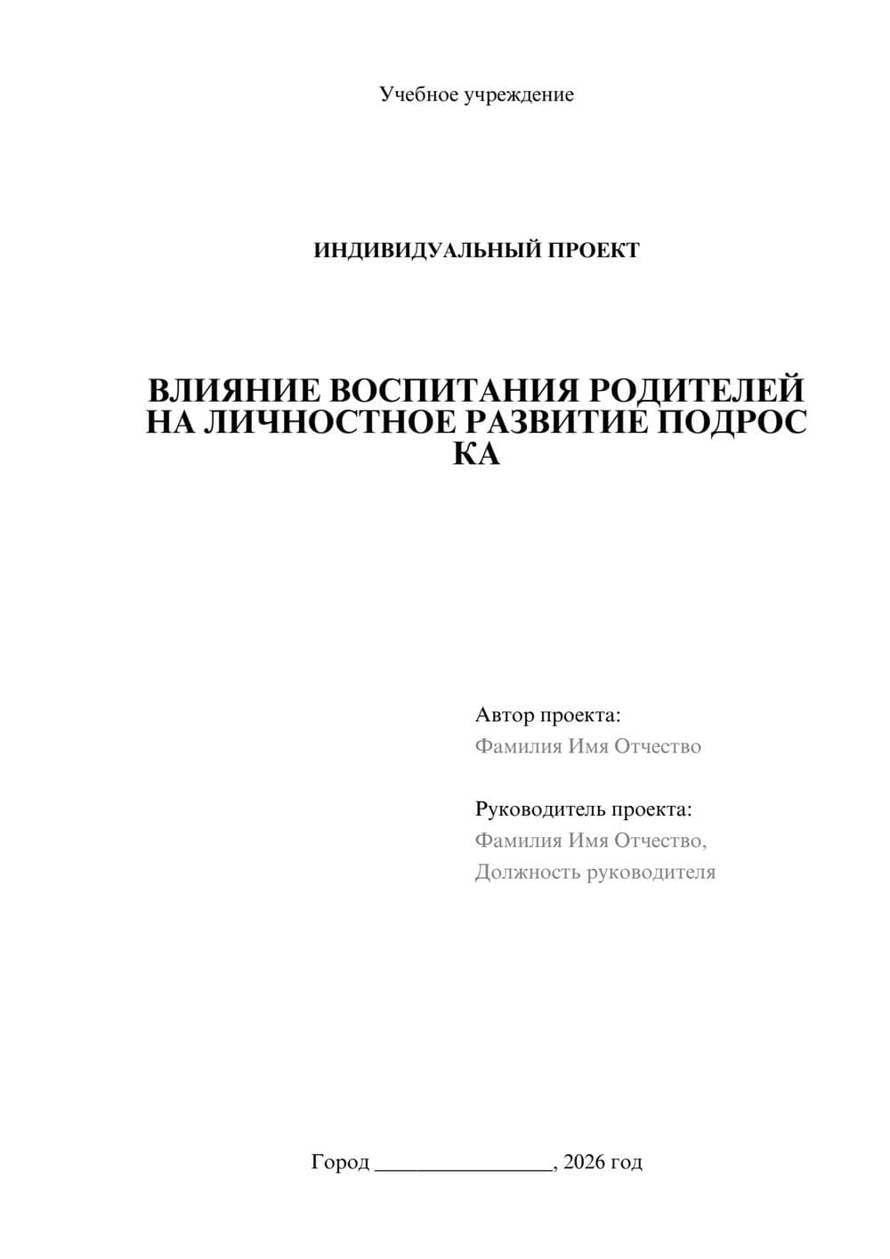 Предпросмотр проекта 1