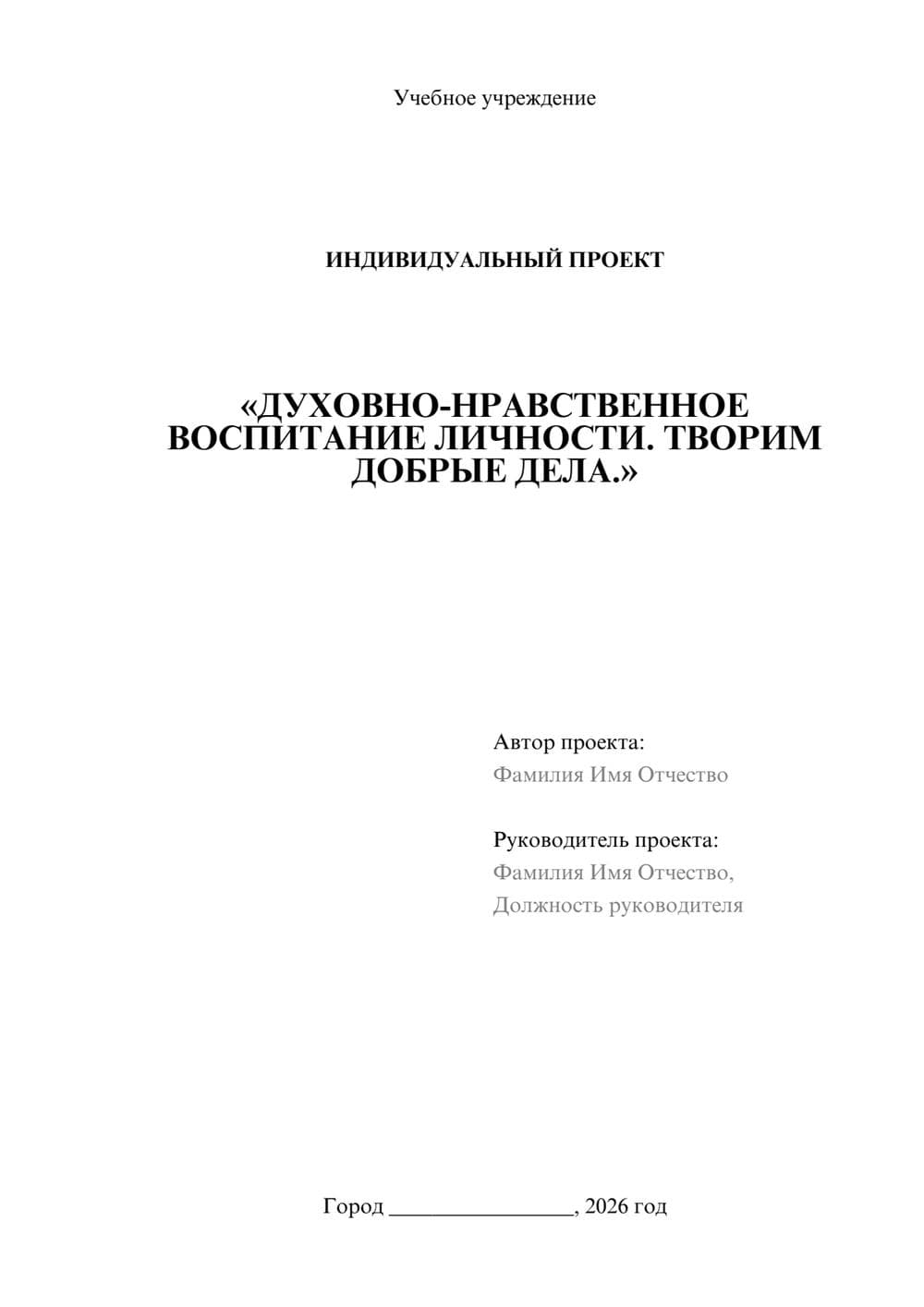 Предпросмотр проекта 1