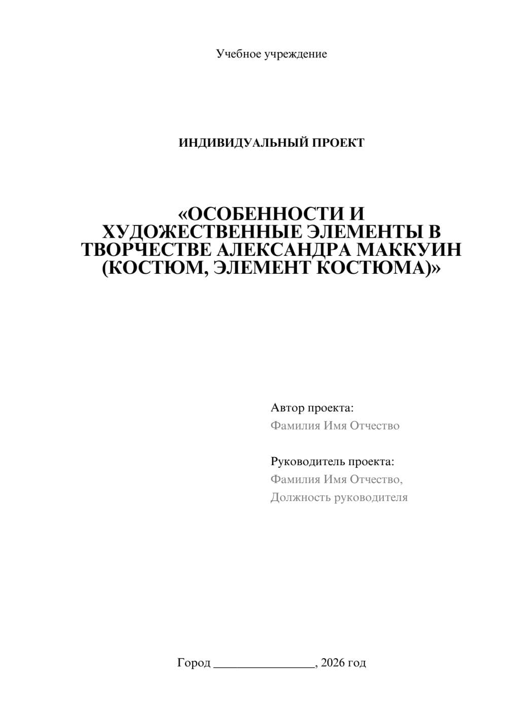 Предпросмотр проекта 1