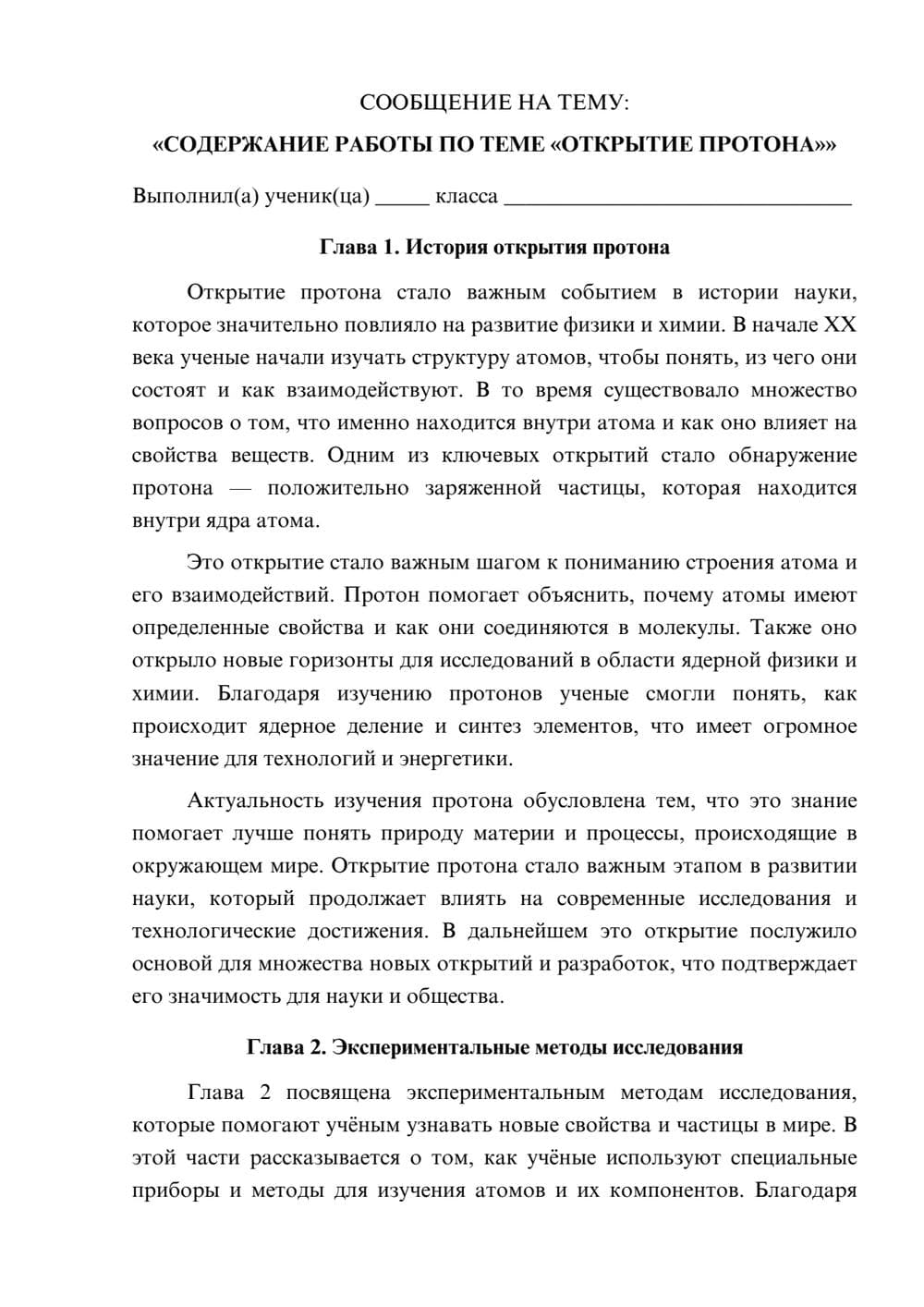 Предпросмотр сообщения 1