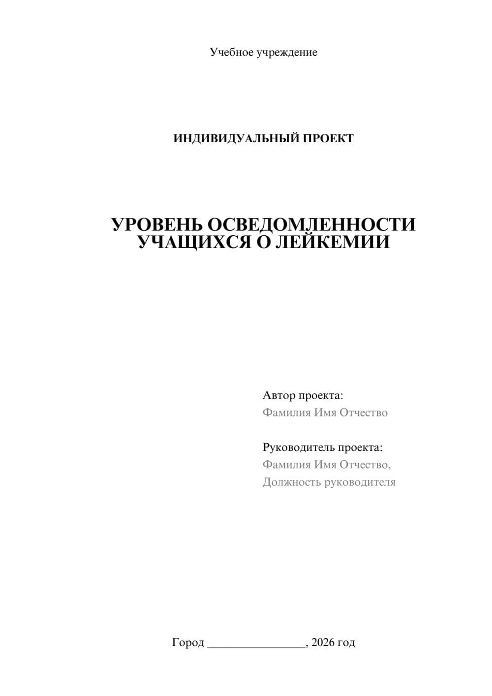 Предпросмотр проекта 1