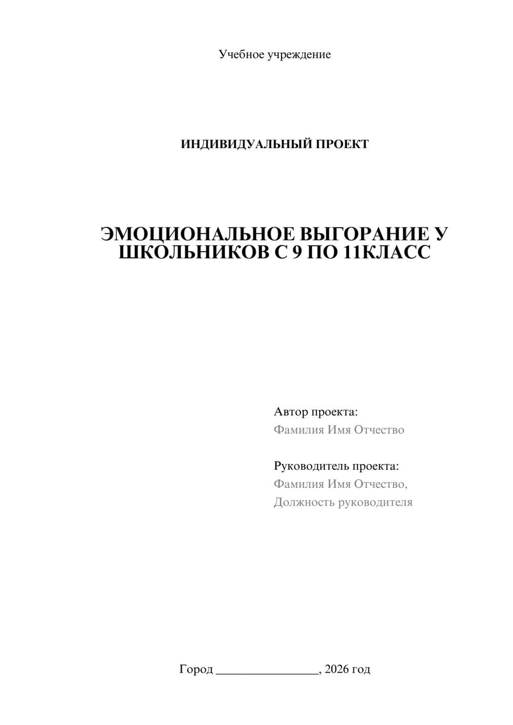 Предпросмотр проекта 1
