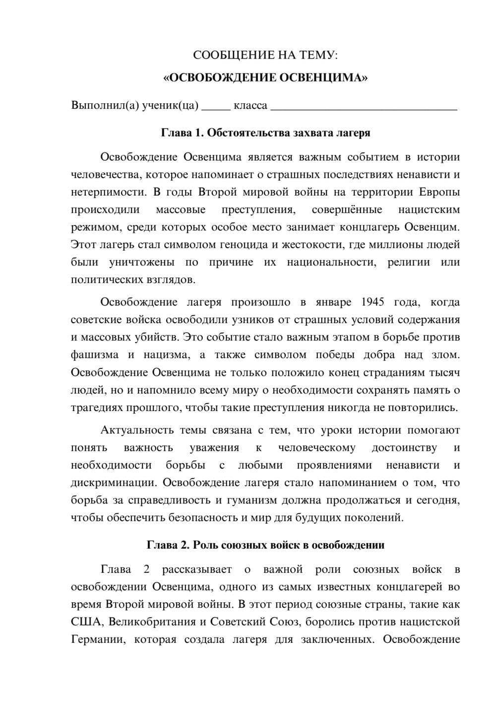 Предпросмотр сообщения 1