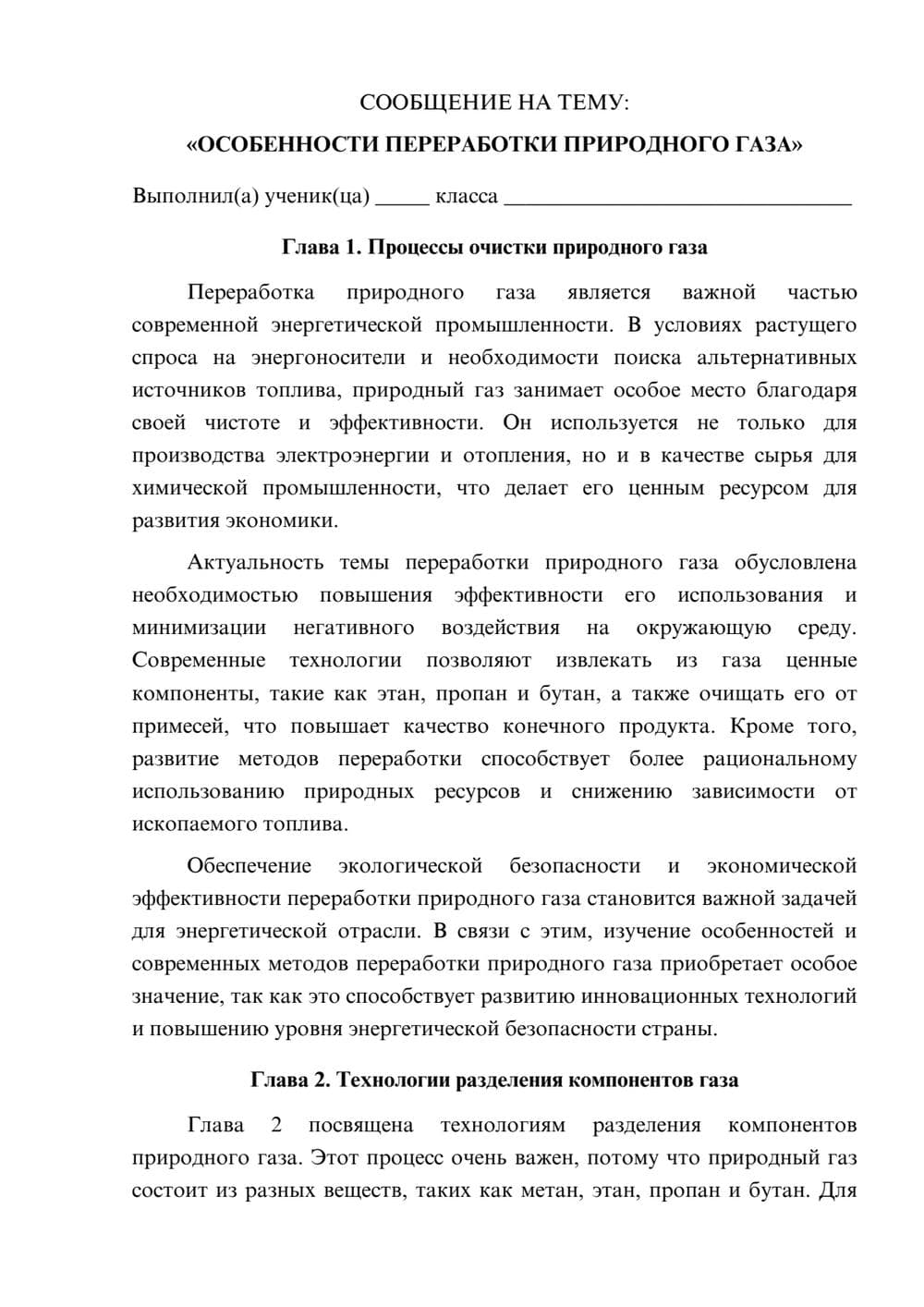 Предпросмотр сообщения 1