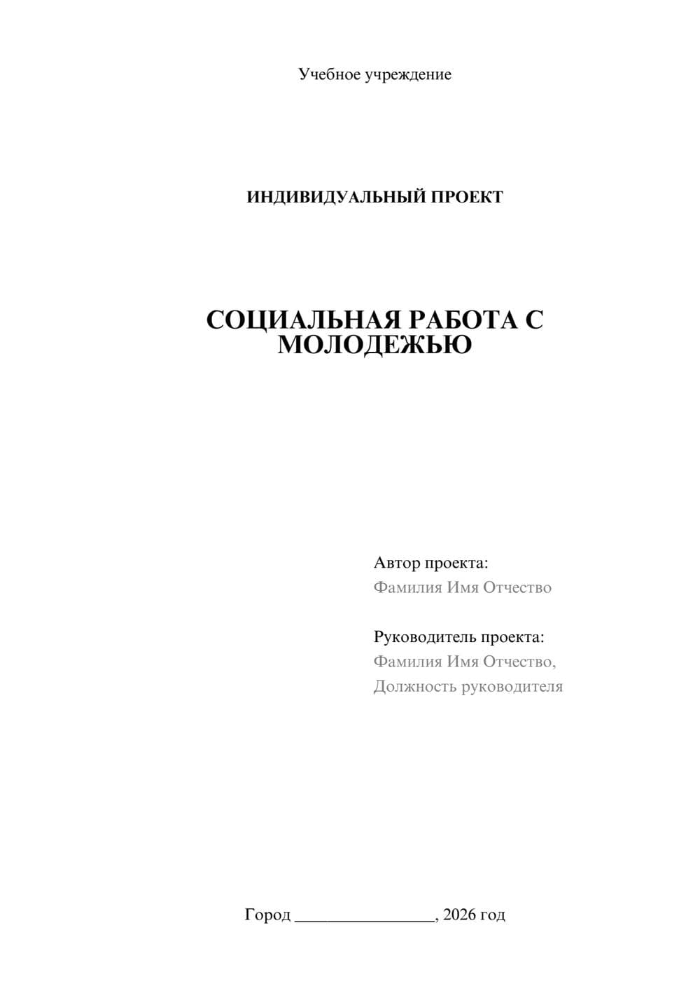 Предпросмотр проекта 1