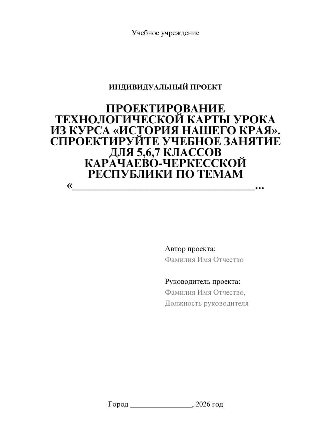 Предпросмотр проекта 1