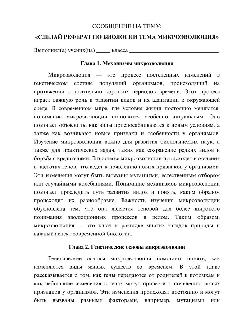 Предпросмотр сообщения 1