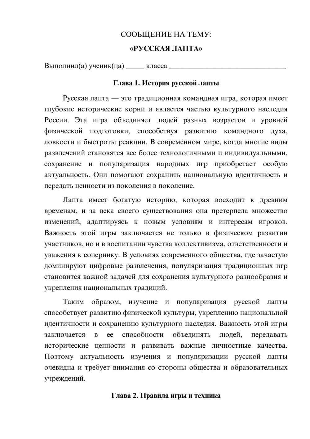 Предпросмотр сообщения 1