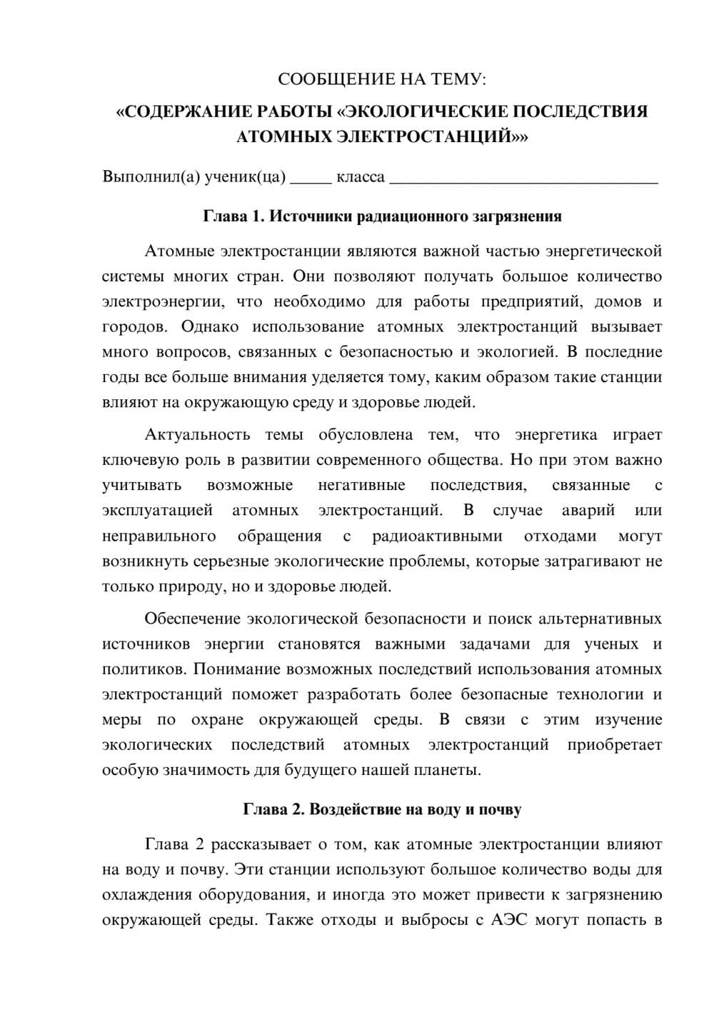 Предпросмотр сообщения 1