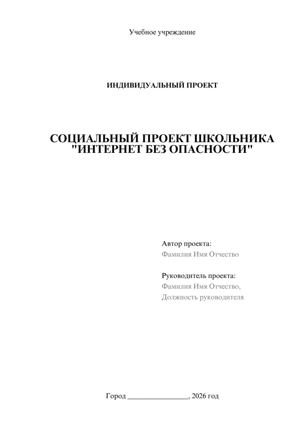 Предпросмотр проекта 1