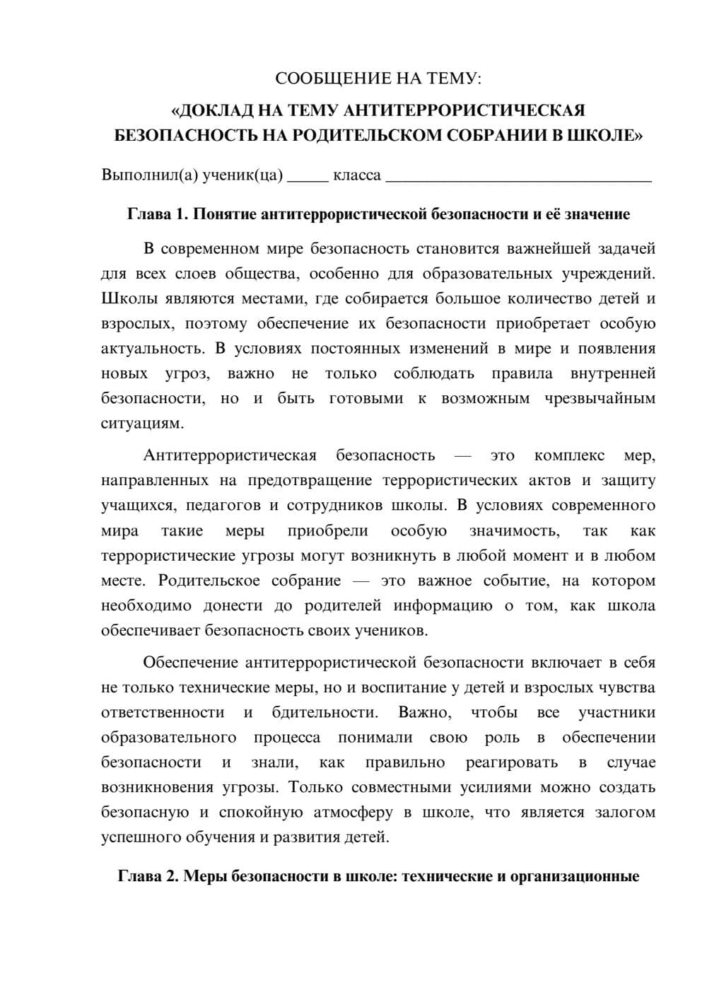 Предпросмотр сообщения 1
