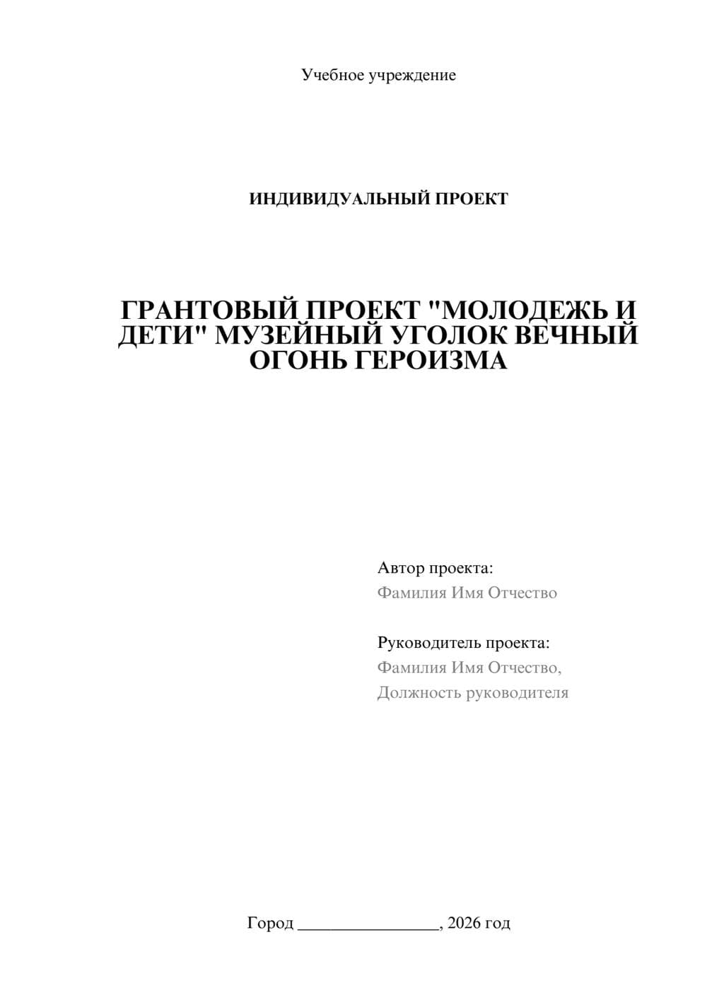 Предпросмотр проекта 1