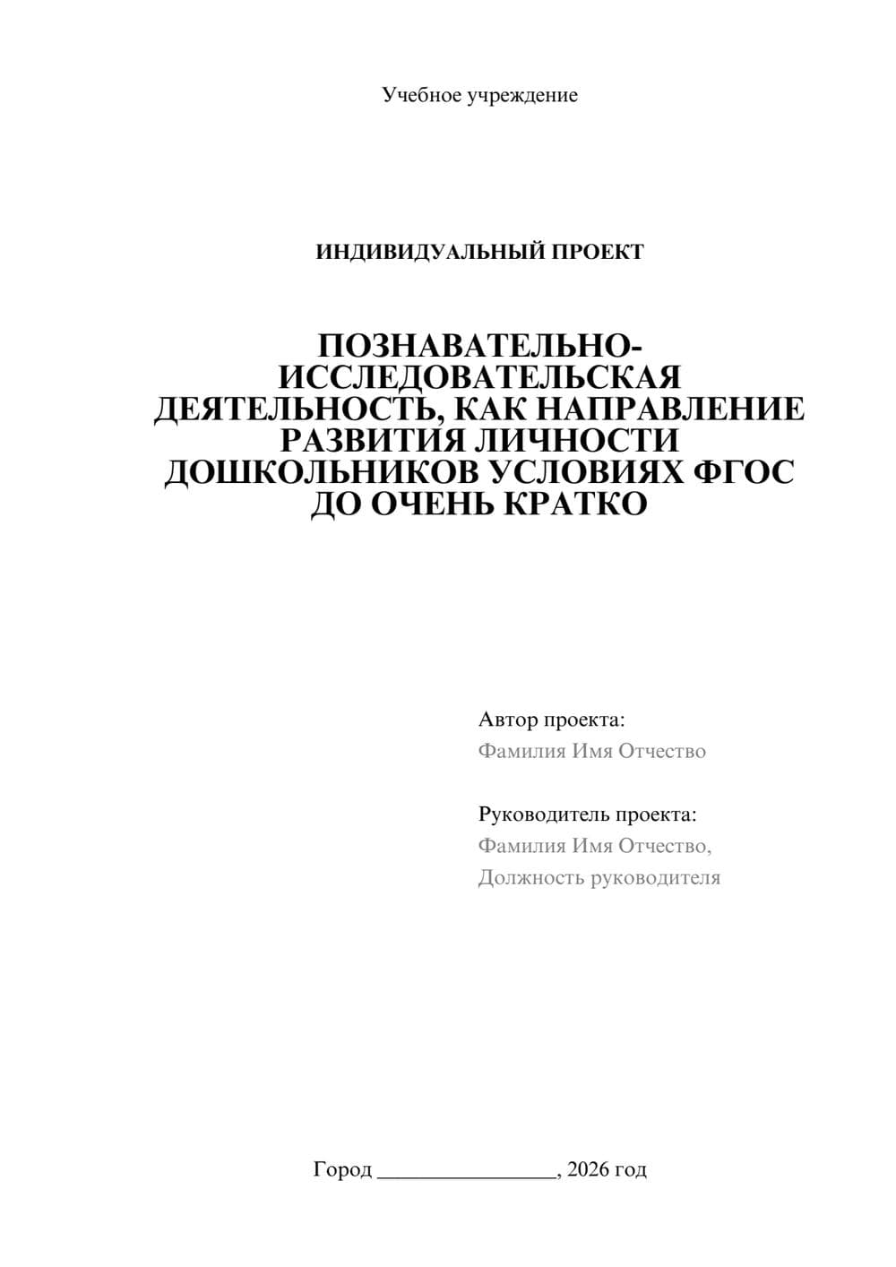 Предпросмотр проекта 1