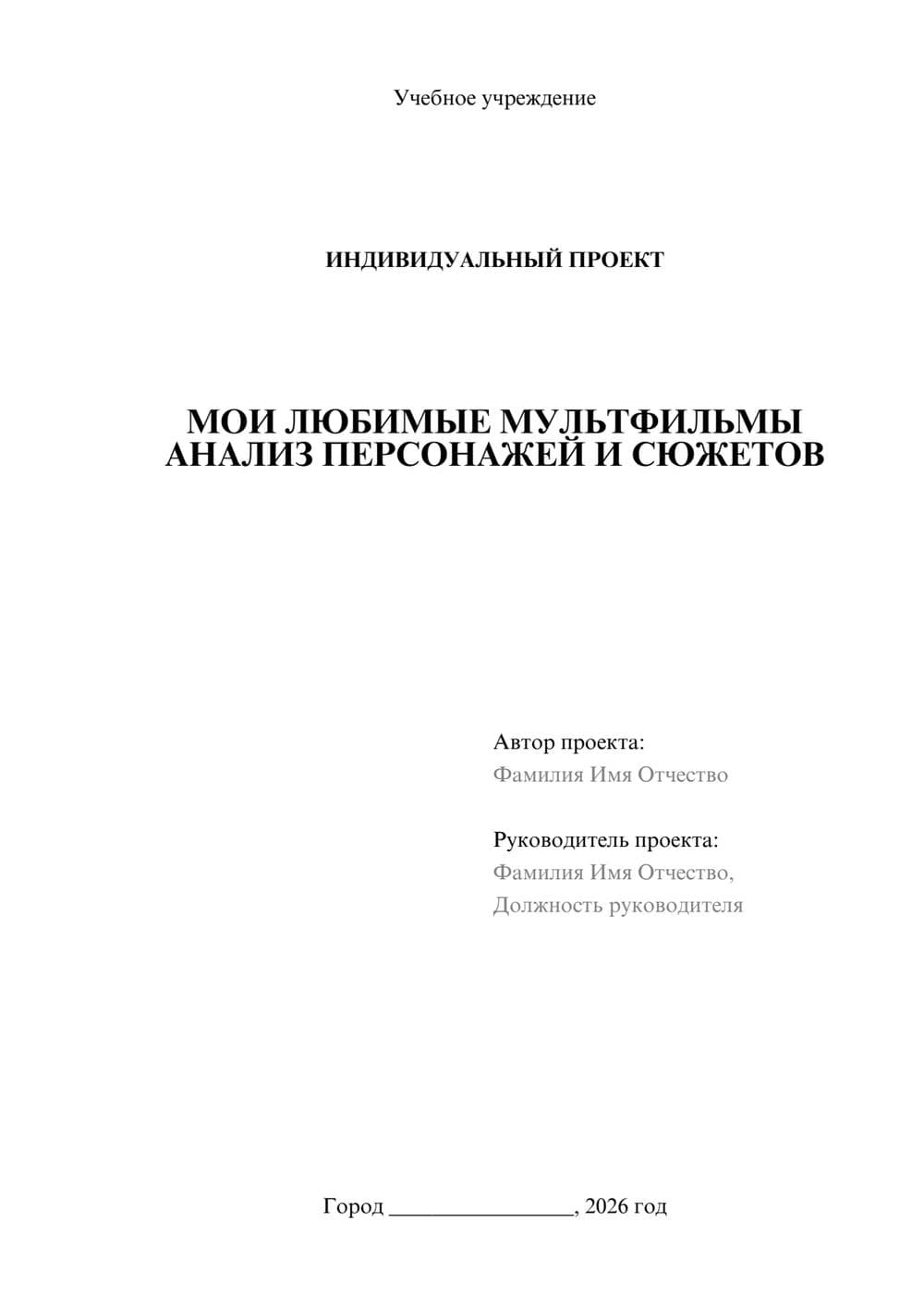 Предпросмотр проекта 1