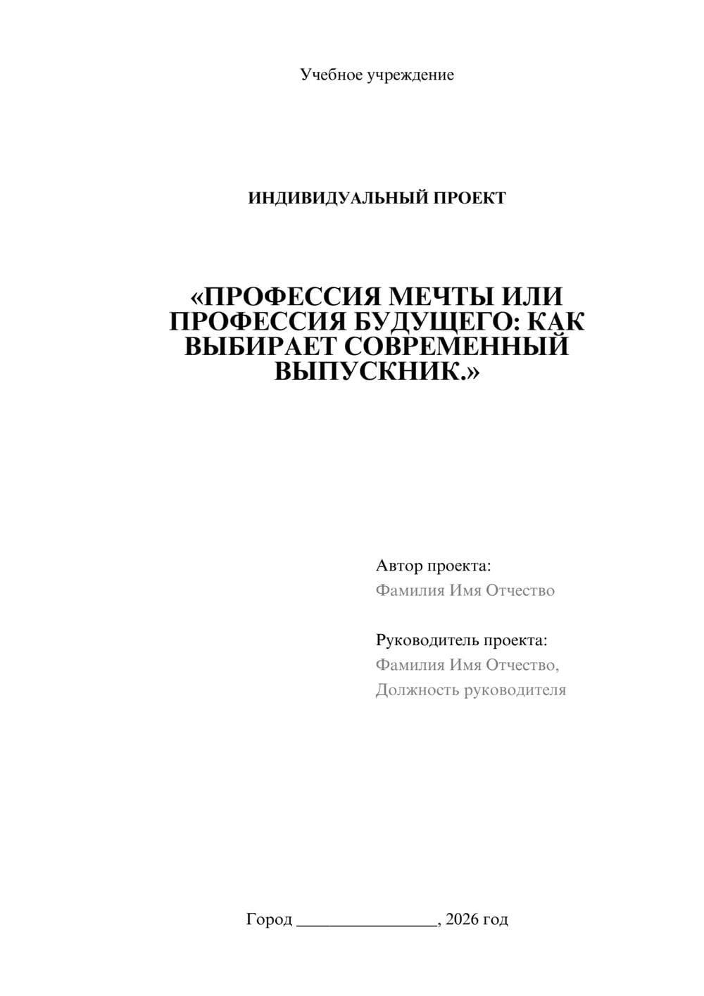 Предпросмотр проекта 1