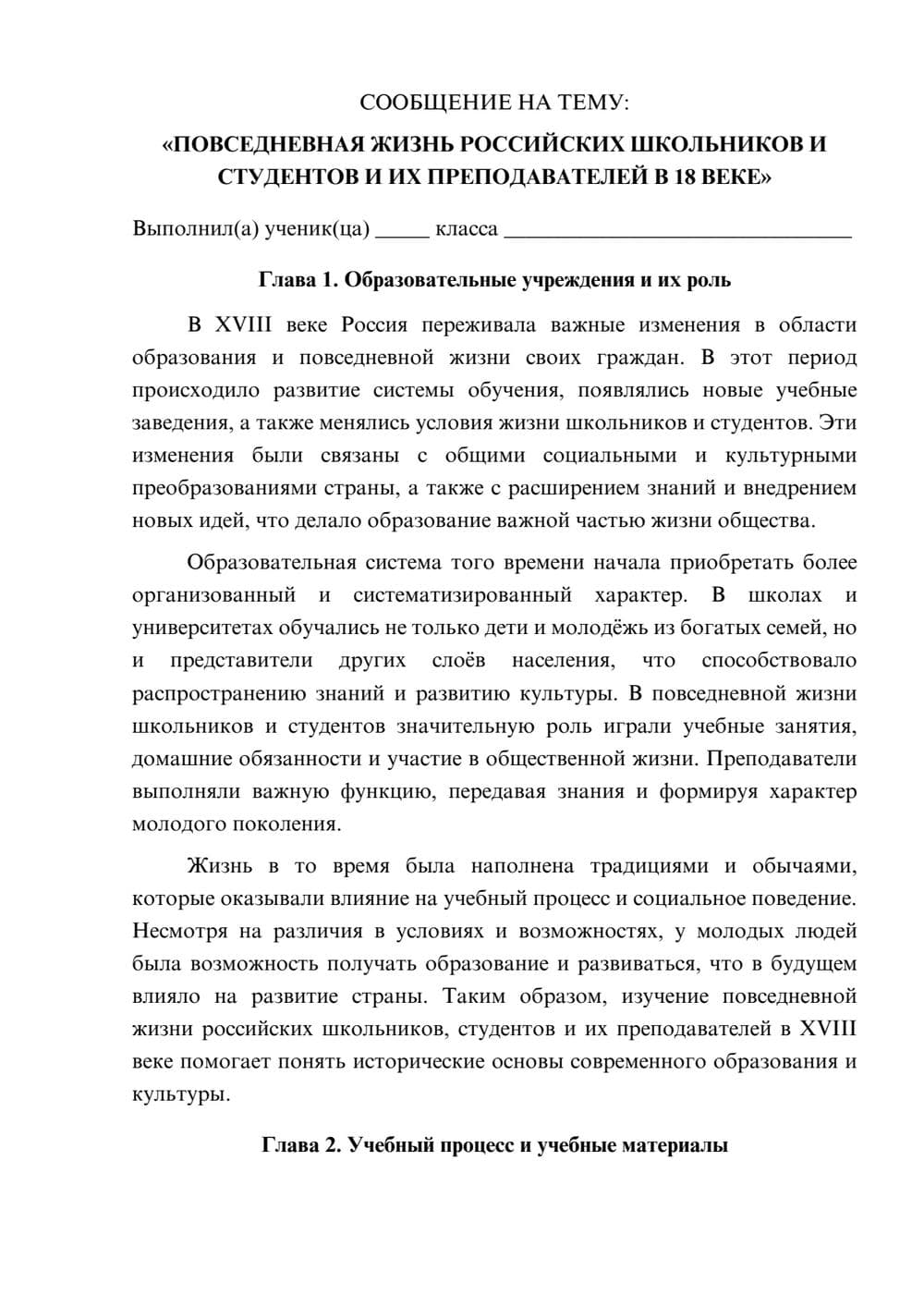 Предпросмотр сообщения 1