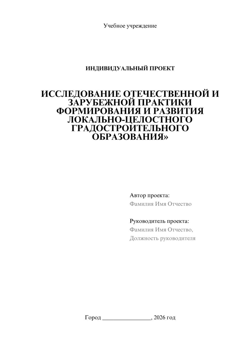 Предпросмотр проекта 1