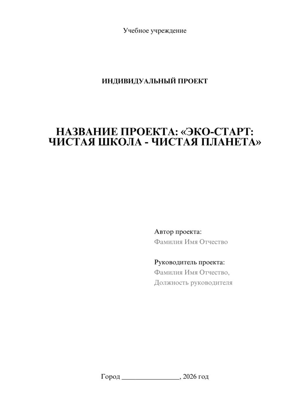 Предпросмотр проекта 1