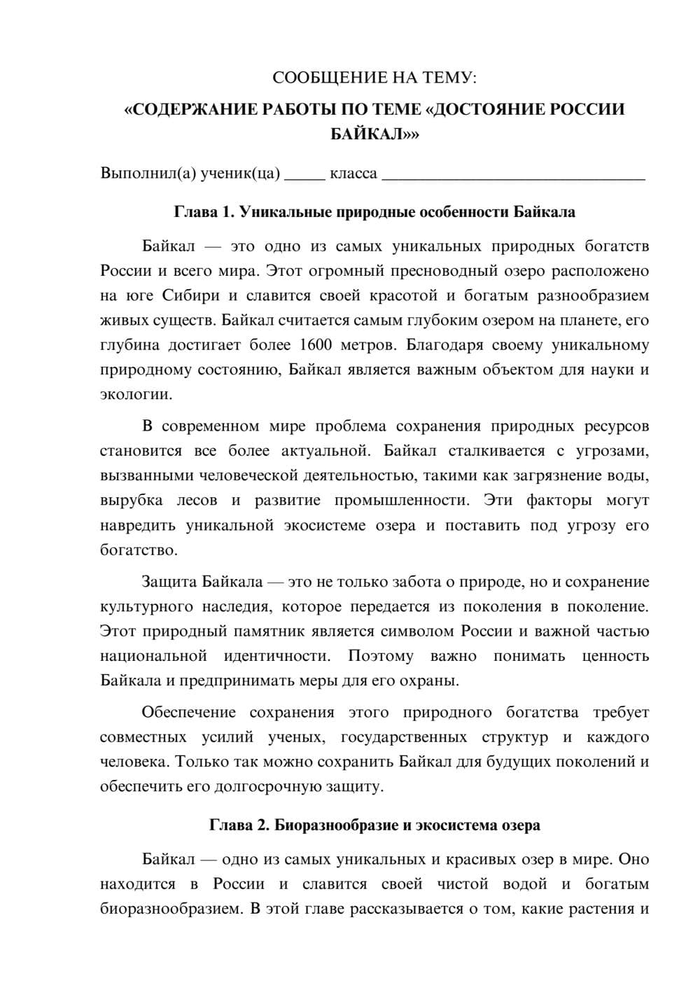 Предпросмотр сообщения 1