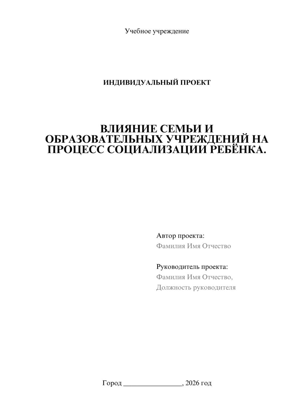 Предпросмотр проекта 1