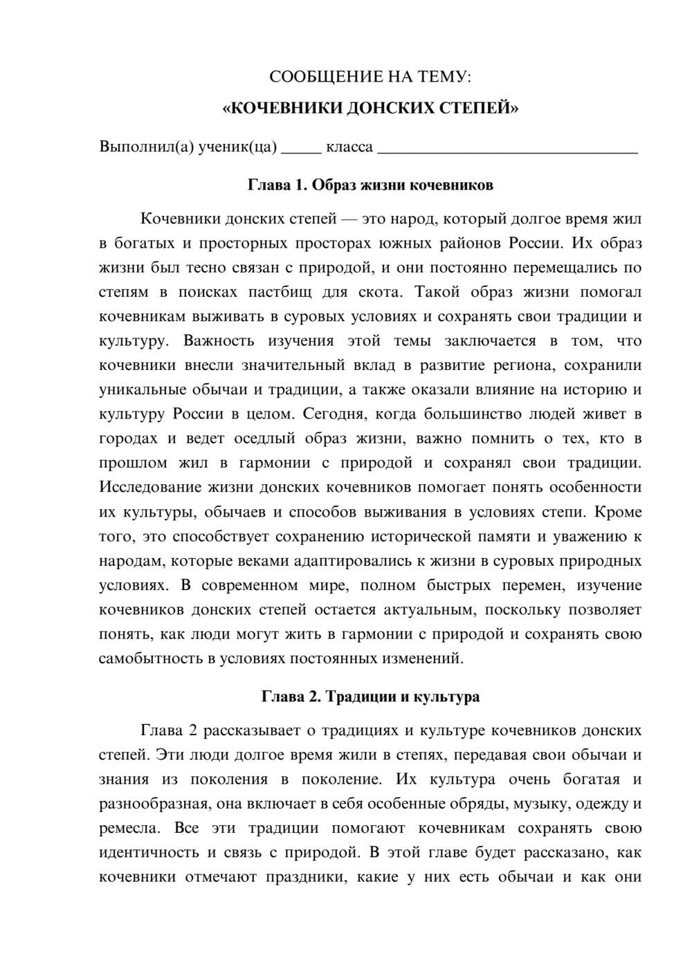 Предпросмотр сообщения 1