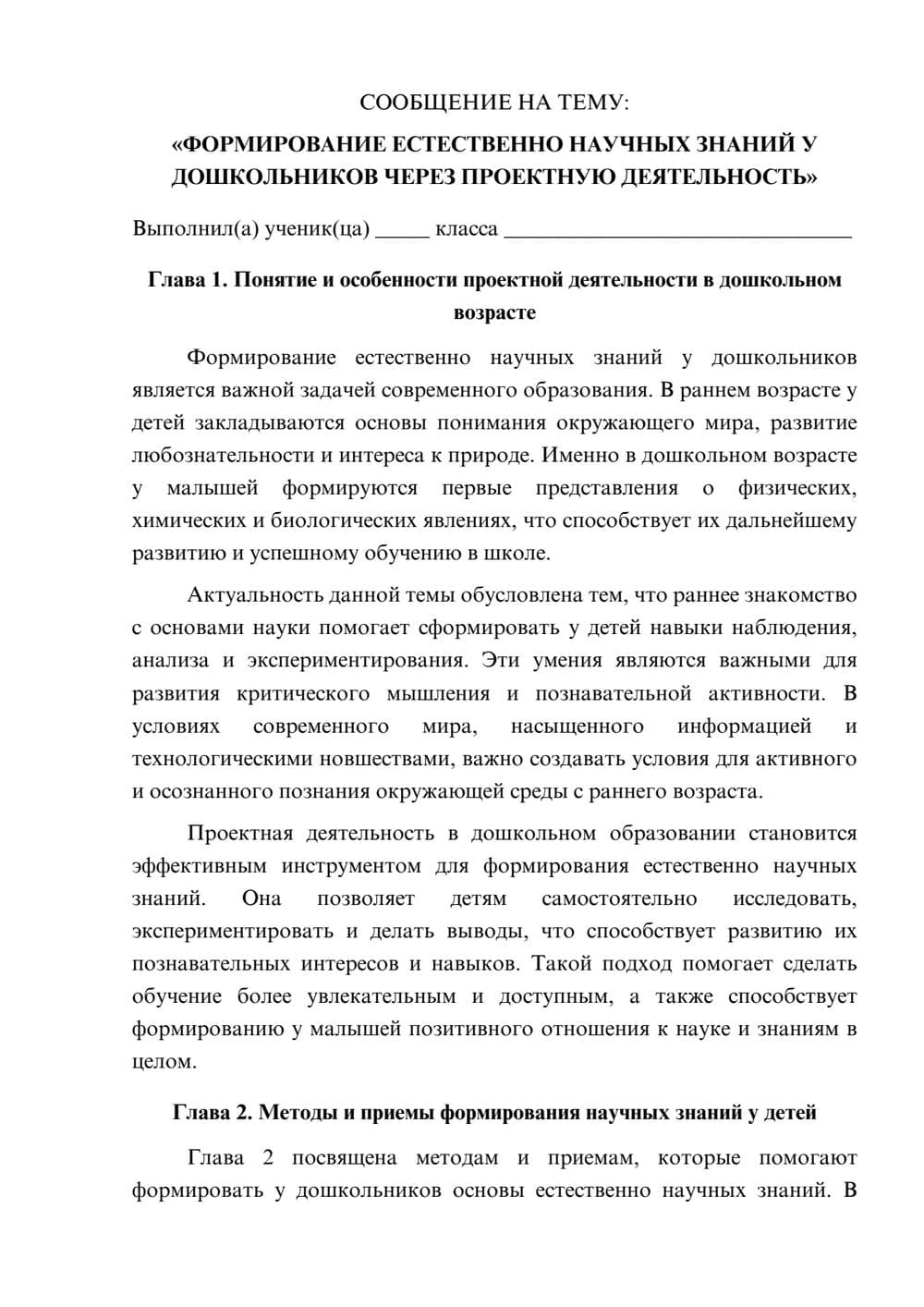 Предпросмотр сообщения 1