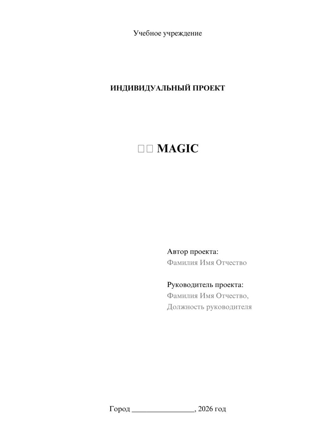 Предпросмотр проекта 1