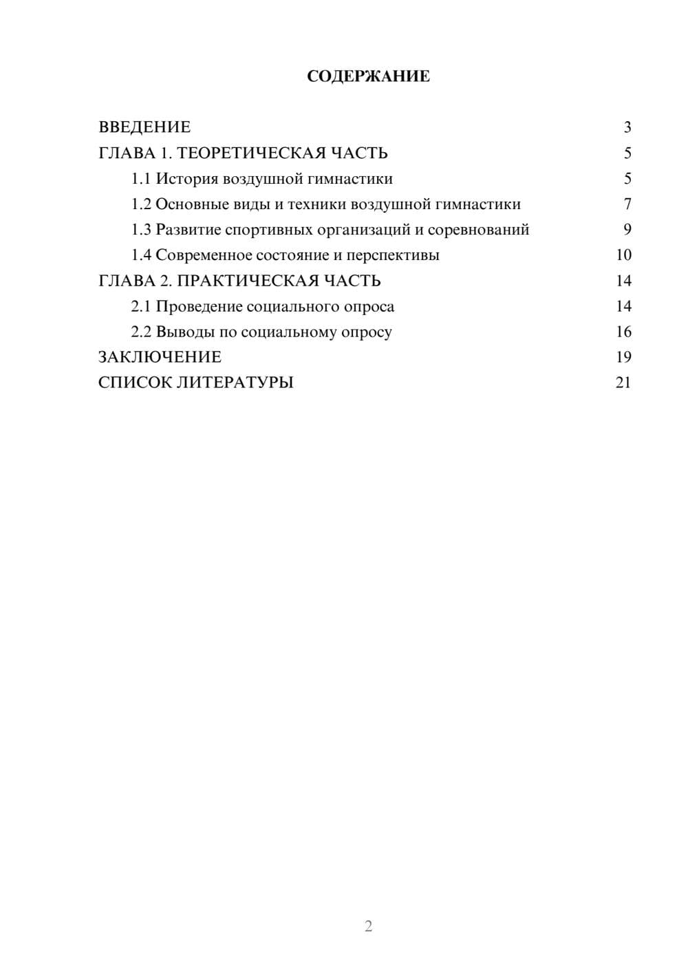 Предпросмотр проекта 2