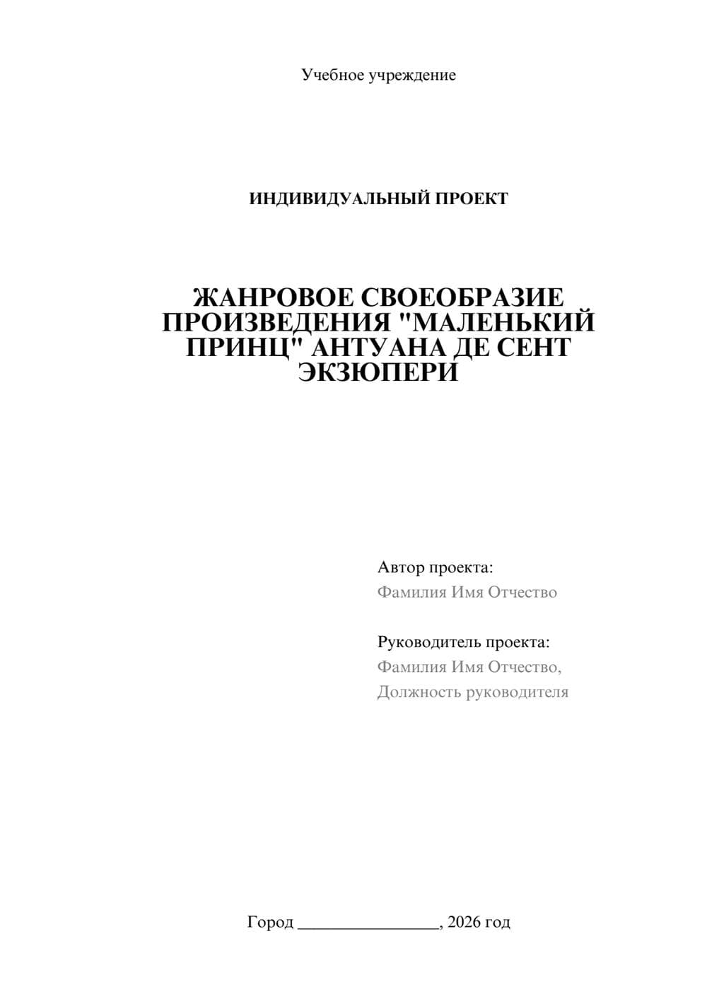 Предпросмотр проекта 1