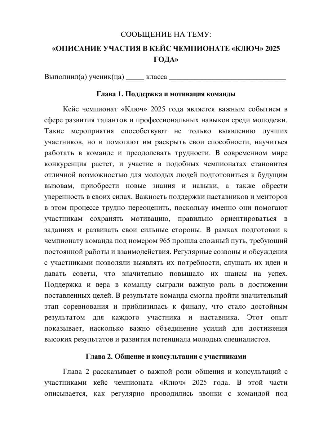 Предпросмотр сообщения 1