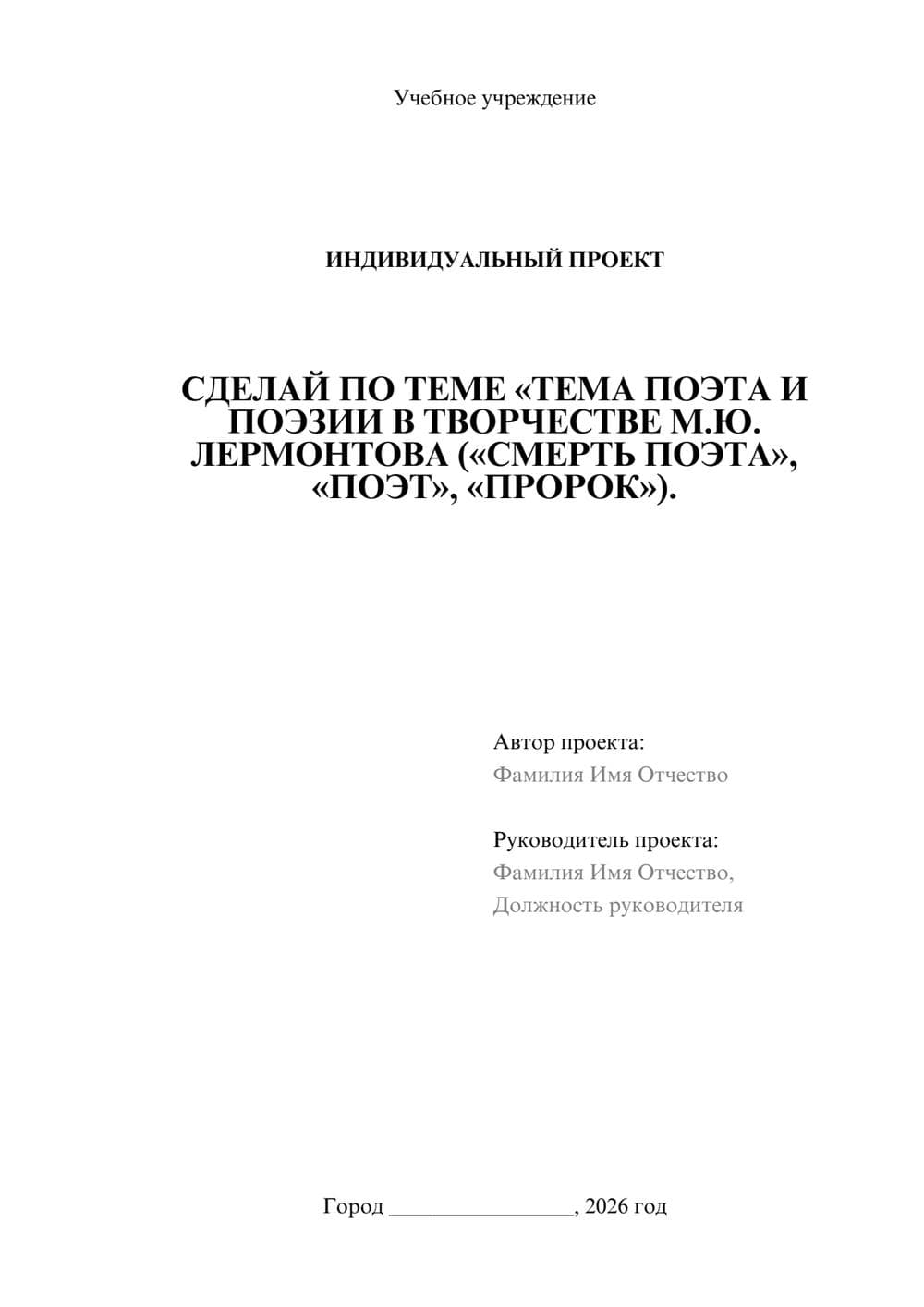 Предпросмотр проекта 1