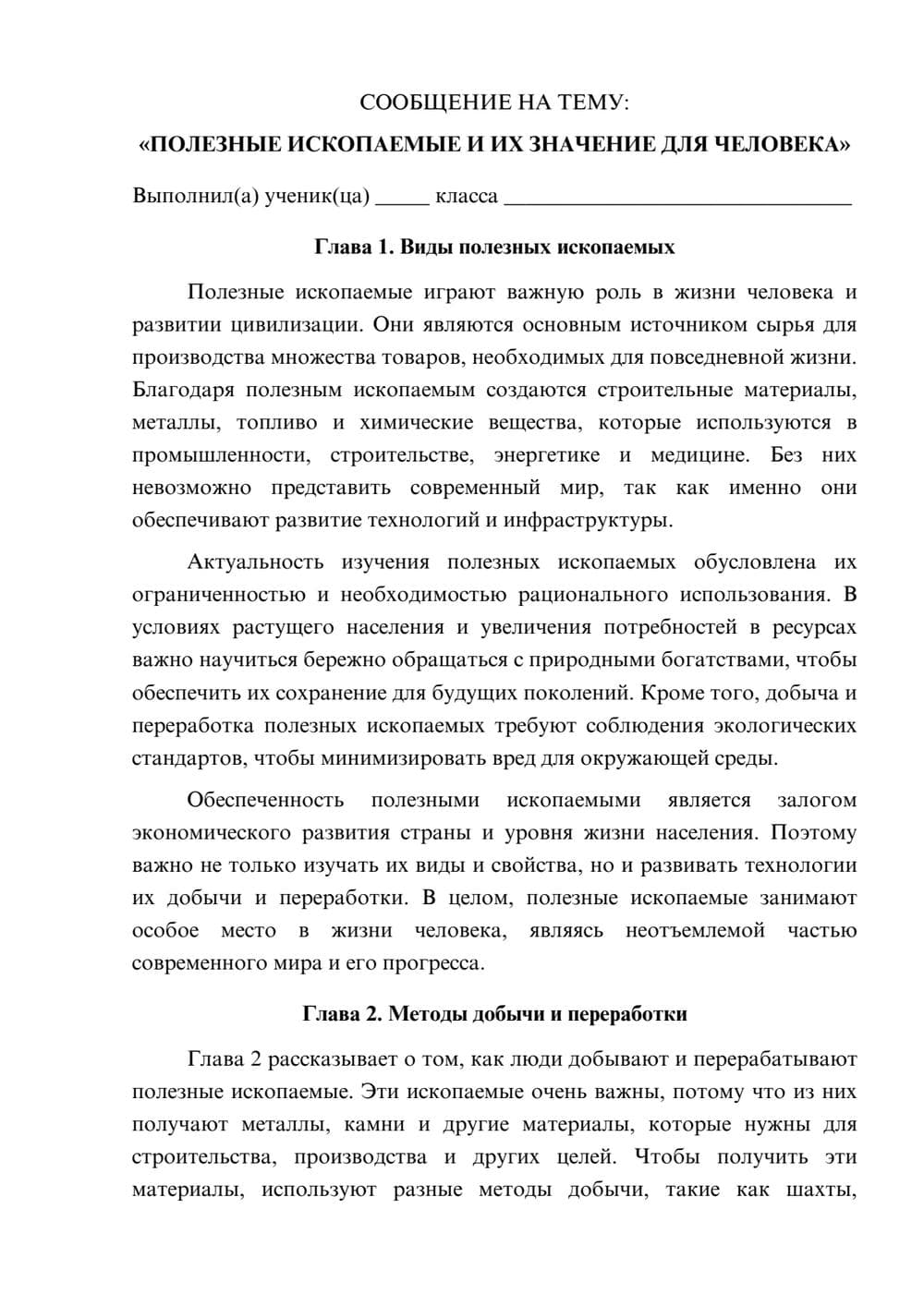 Предпросмотр сообщения 1