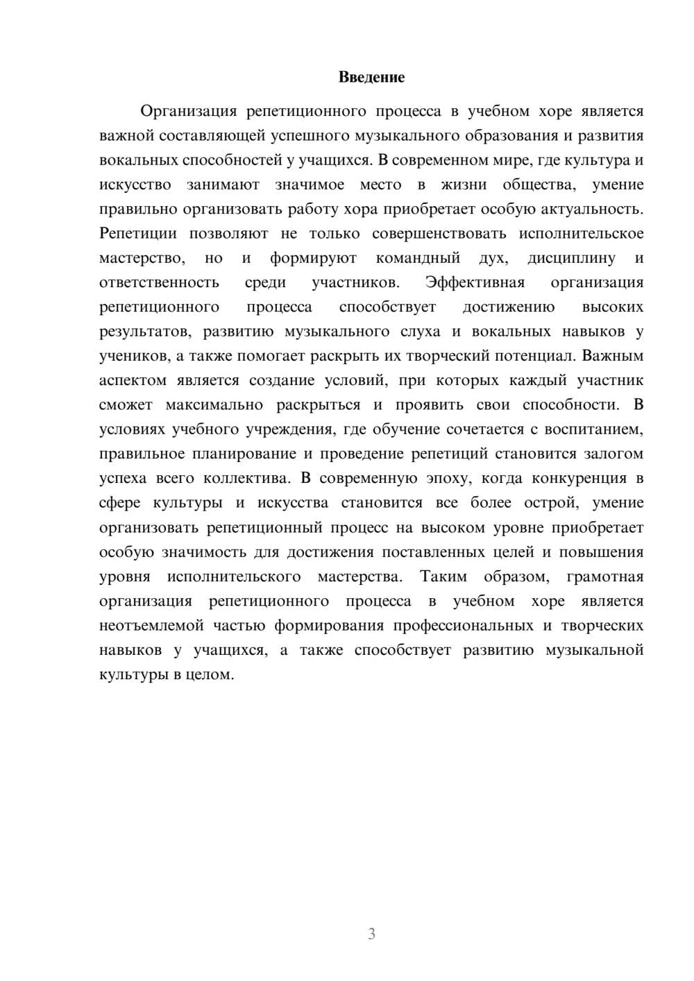 Предпросмотр доклада 3