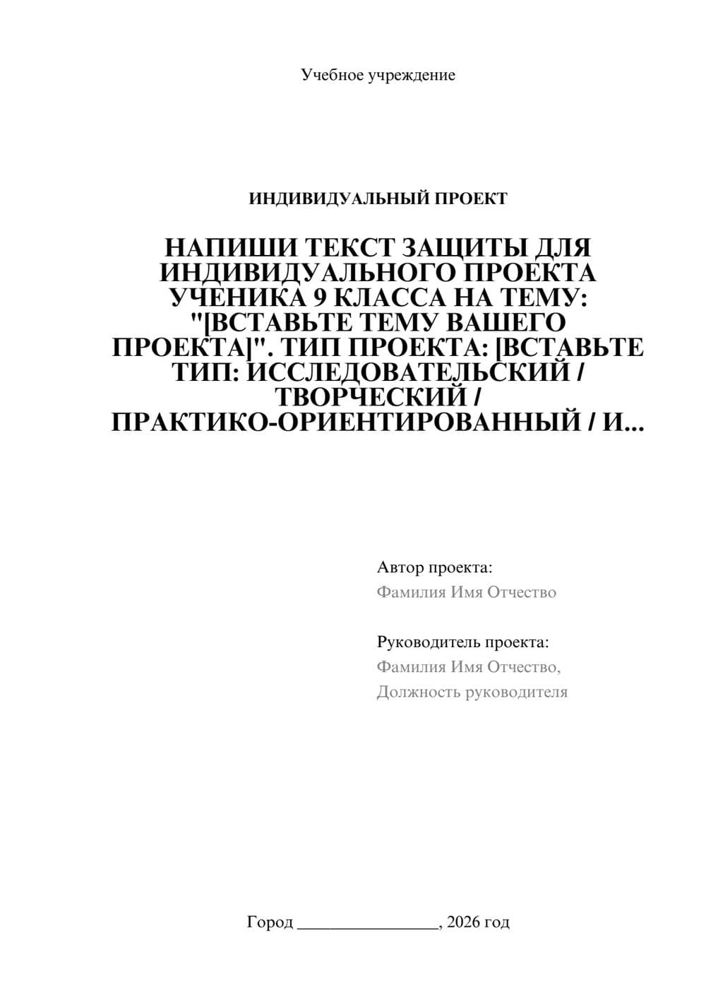 Предпросмотр проекта 1