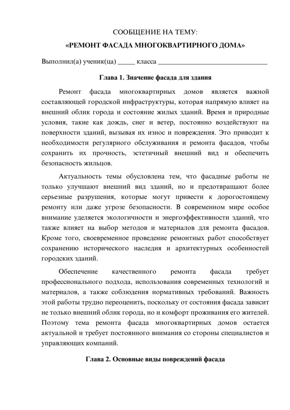 Предпросмотр сообщения 1