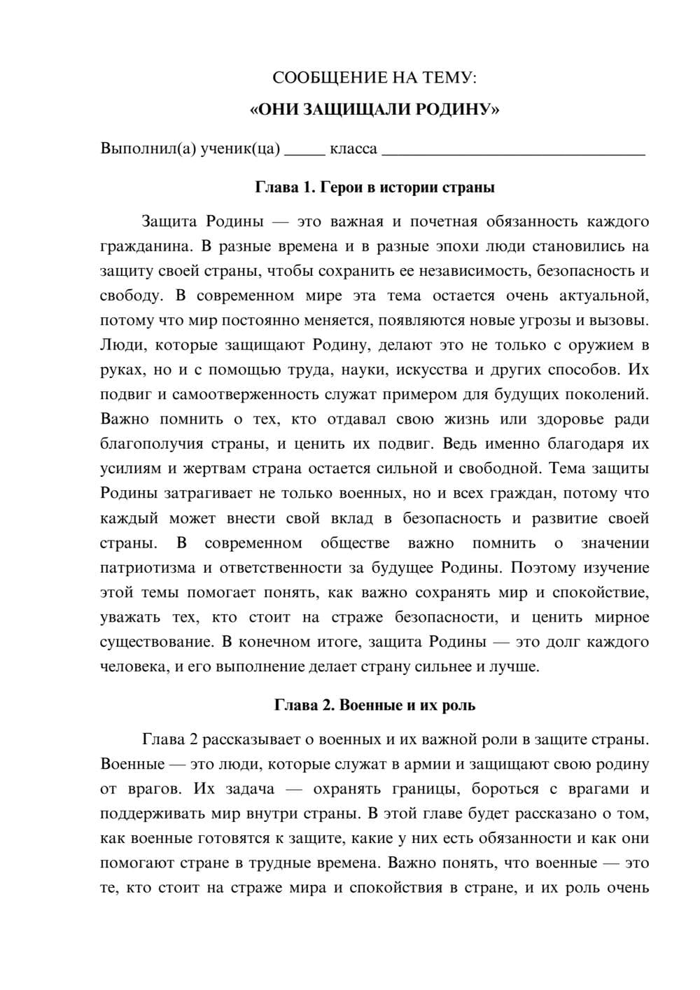 Предпросмотр сообщения 1