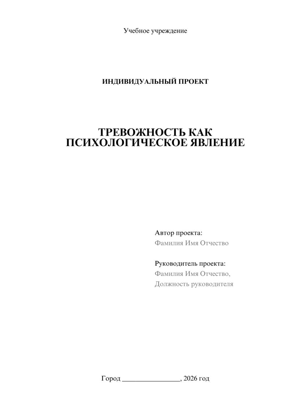 Предпросмотр проекта 1