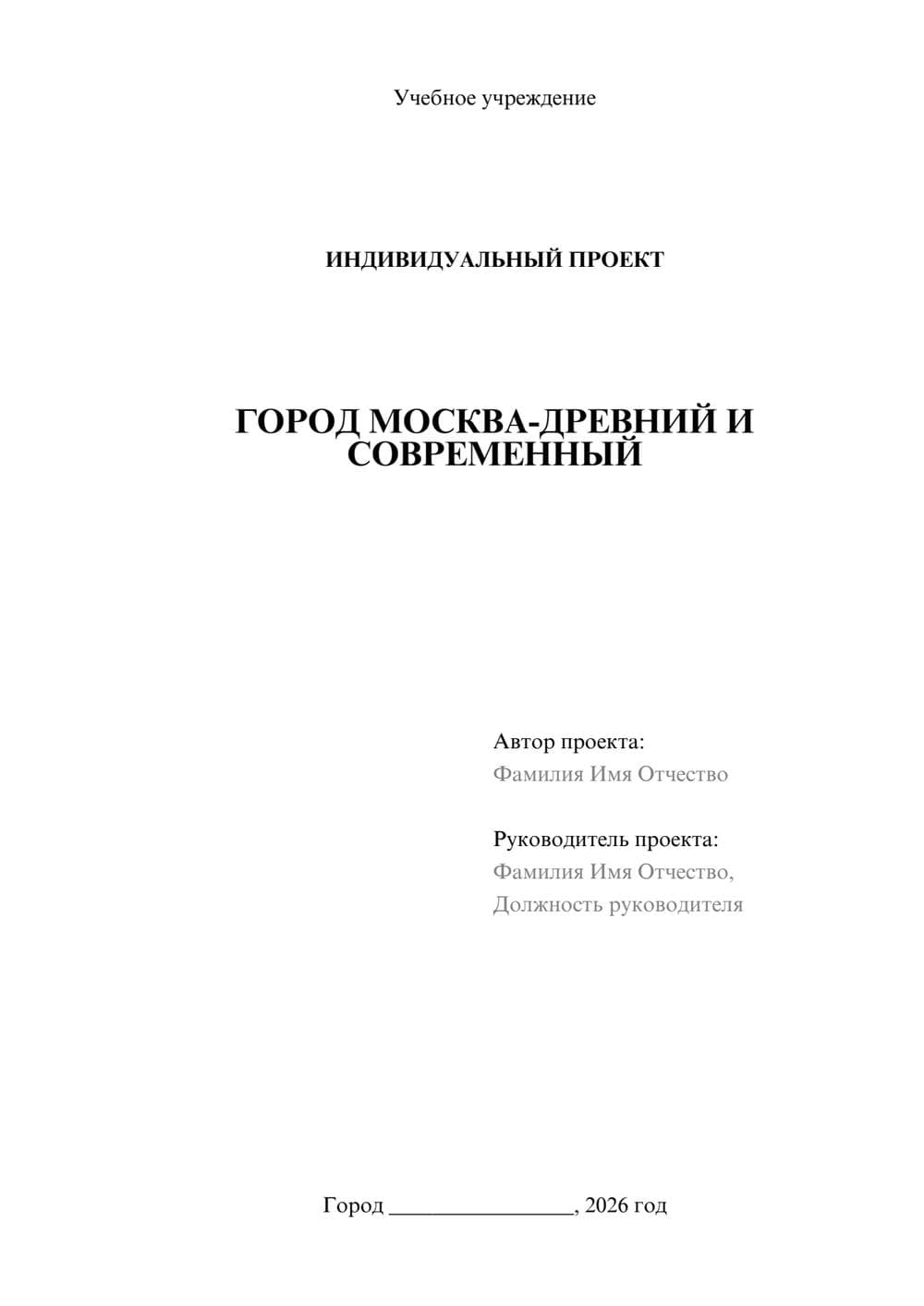 Предпросмотр проекта 1