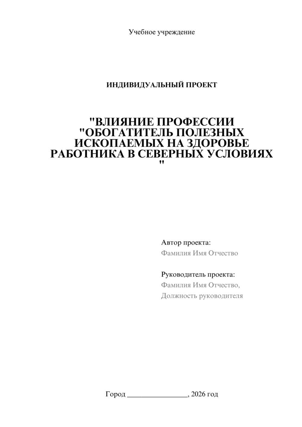 Предпросмотр проекта 1