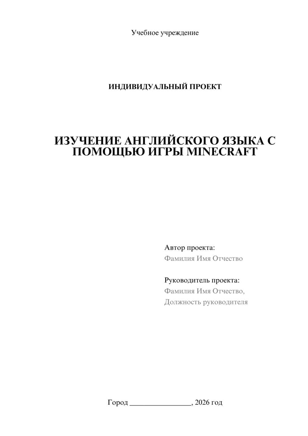 Предпросмотр проекта 1