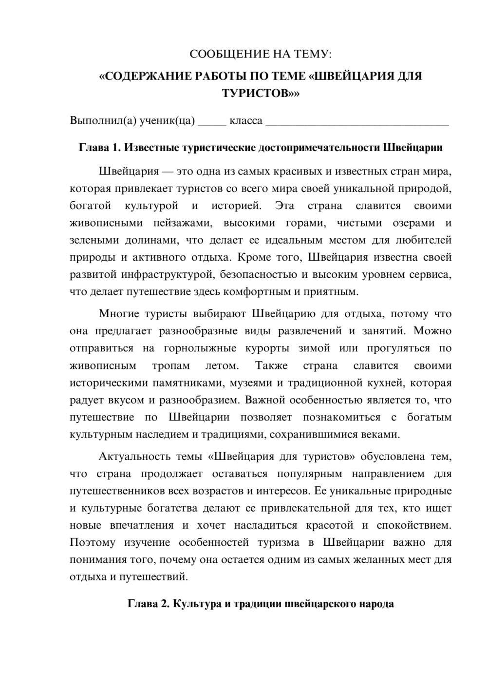 Предпросмотр сообщения 1