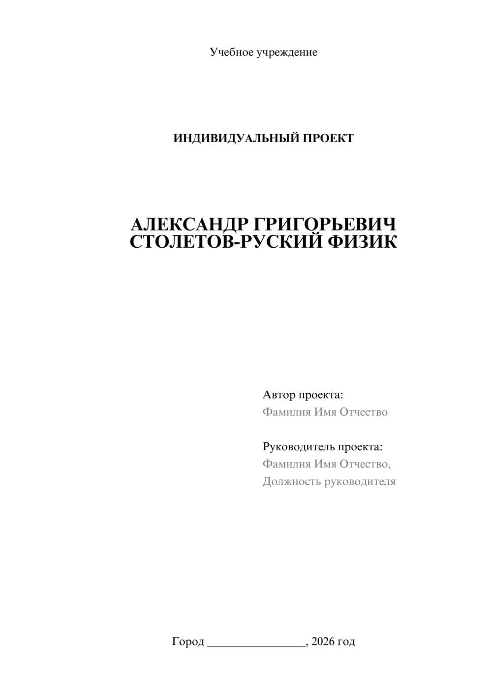 Предпросмотр проекта 1