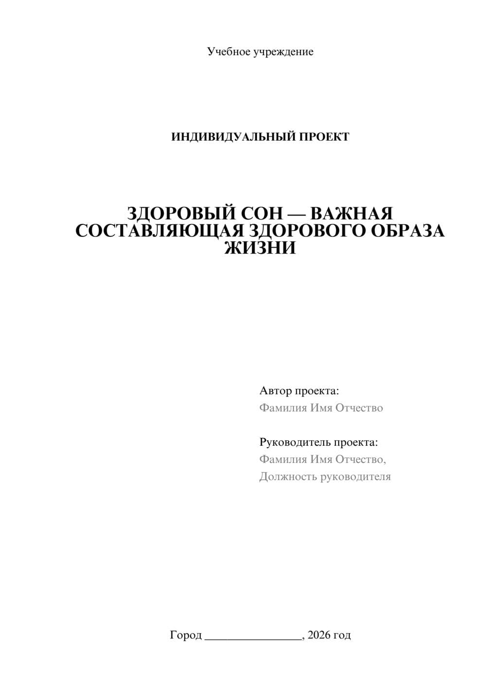 Предпросмотр проекта 1