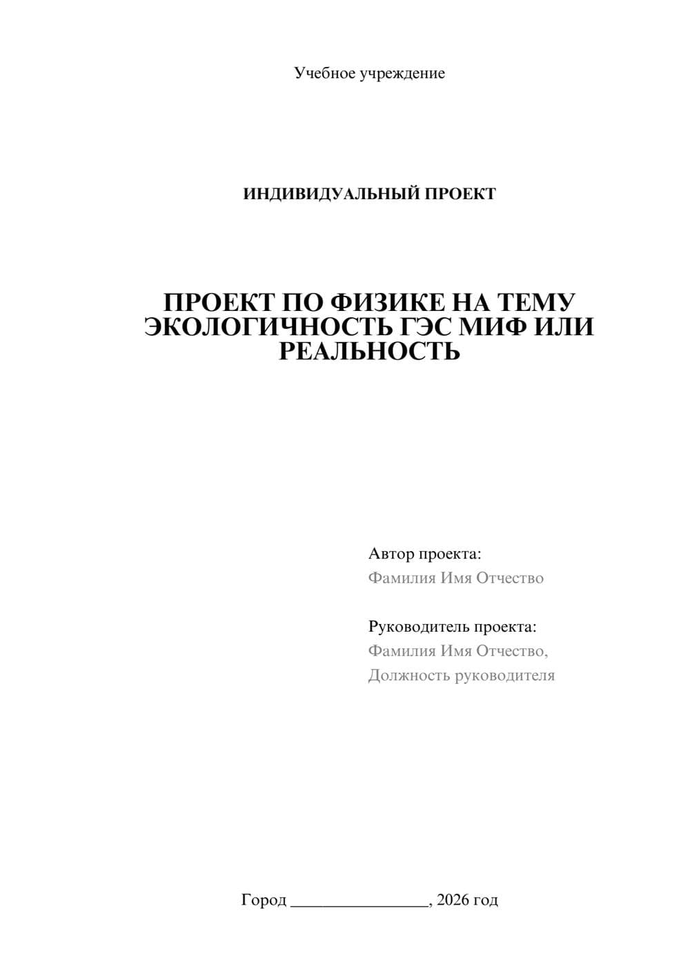 Предпросмотр проекта 1