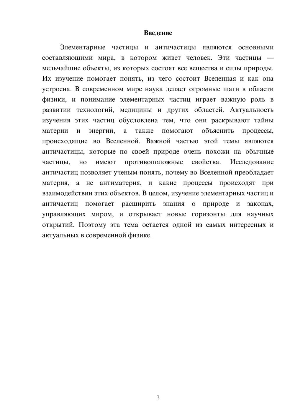 Предпросмотр доклада 3